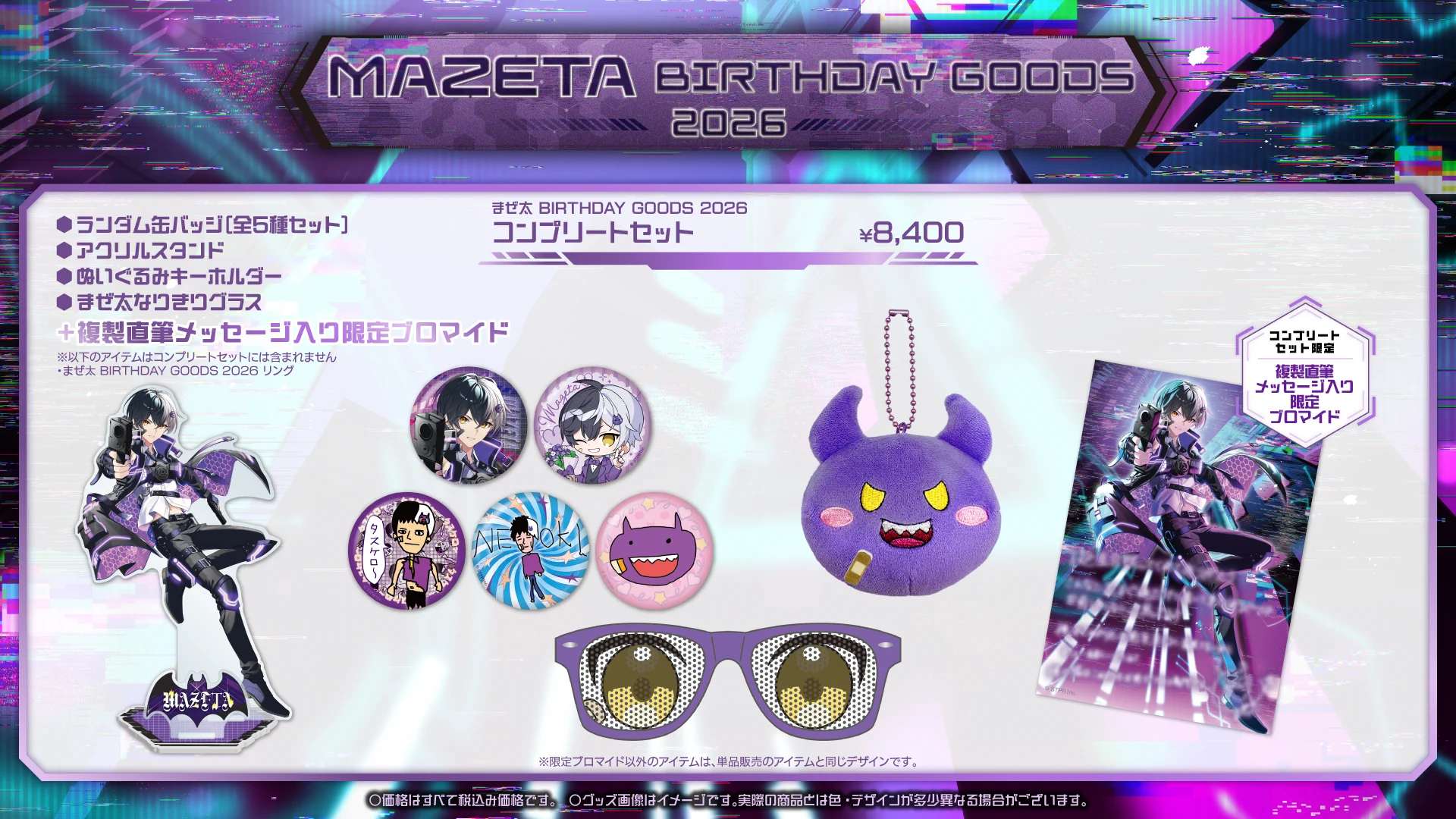 STPR ONLINE STORE【公式】 on X: 