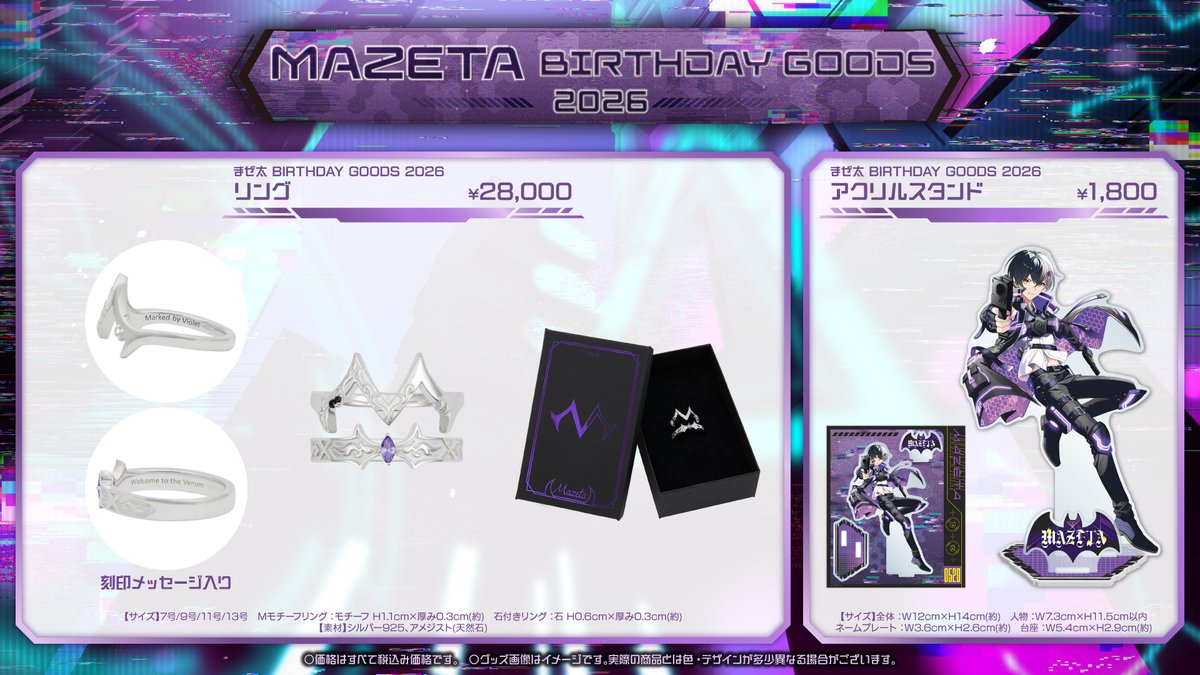STPR ONLINE STORE【公式】 tweet media