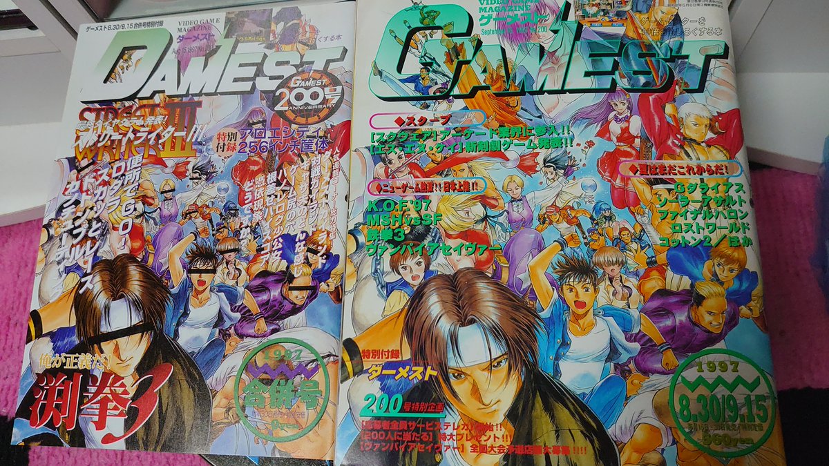 ゲーメスト』創刊から40周年なんだ！☺️✨✨ 自分は94年から98年まで