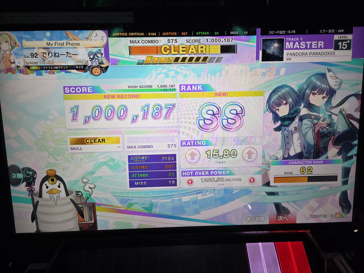 でりねーたー tweet media