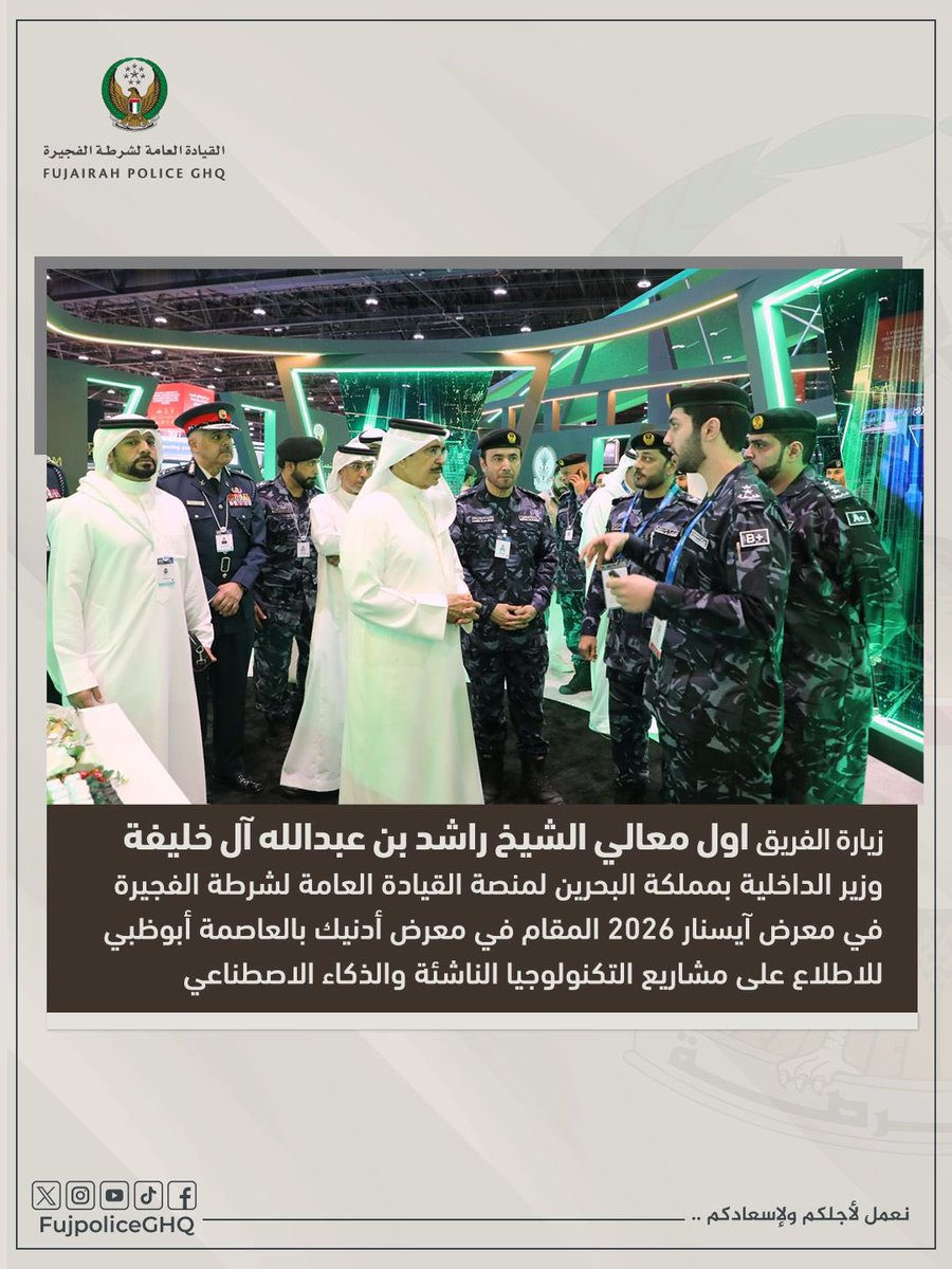 شرطة الفجيرة tweet media