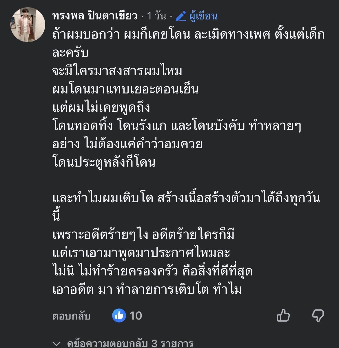 Rezefylia's tweet photo. แล้วคนแบบนี้ขึ้นฟีดบ่อยมาก 
เคยเป็นเหยื่อแทนที่จะเข้าใจกัน

#ทรายสก็อต #ทรายสก๊อต #พายสก็อต https://t.co/lj7PeN0GW7
