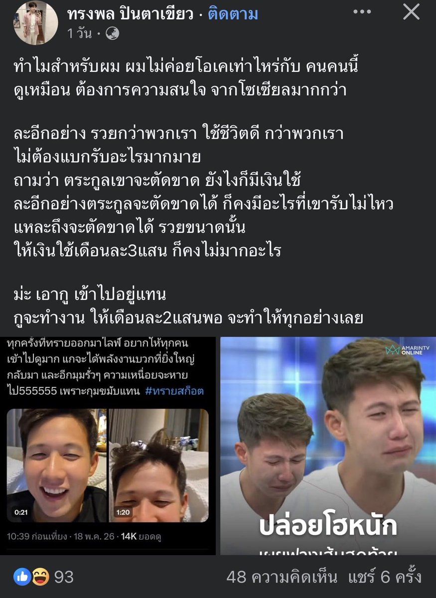 Rezefylia's tweet photo. แล้วคนแบบนี้ขึ้นฟีดบ่อยมาก 
เคยเป็นเหยื่อแทนที่จะเข้าใจกัน

#ทรายสก็อต #ทรายสก๊อต #พายสก็อต https://t.co/lj7PeN0GW7