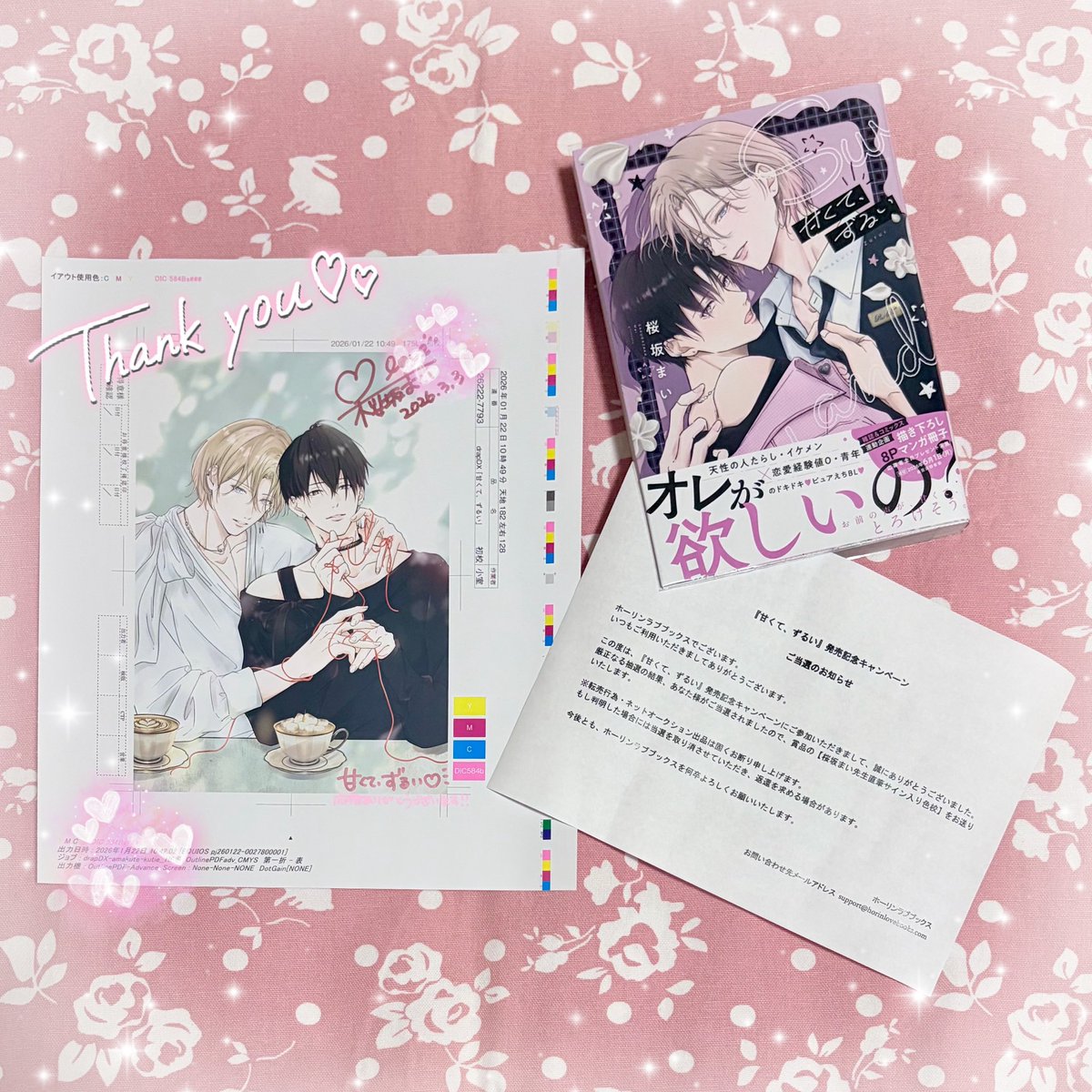 桜坂 まい ｺﾐｯｸｽ発売中☕️🤍 (@houkago_danshi) / Posts and Replies / X