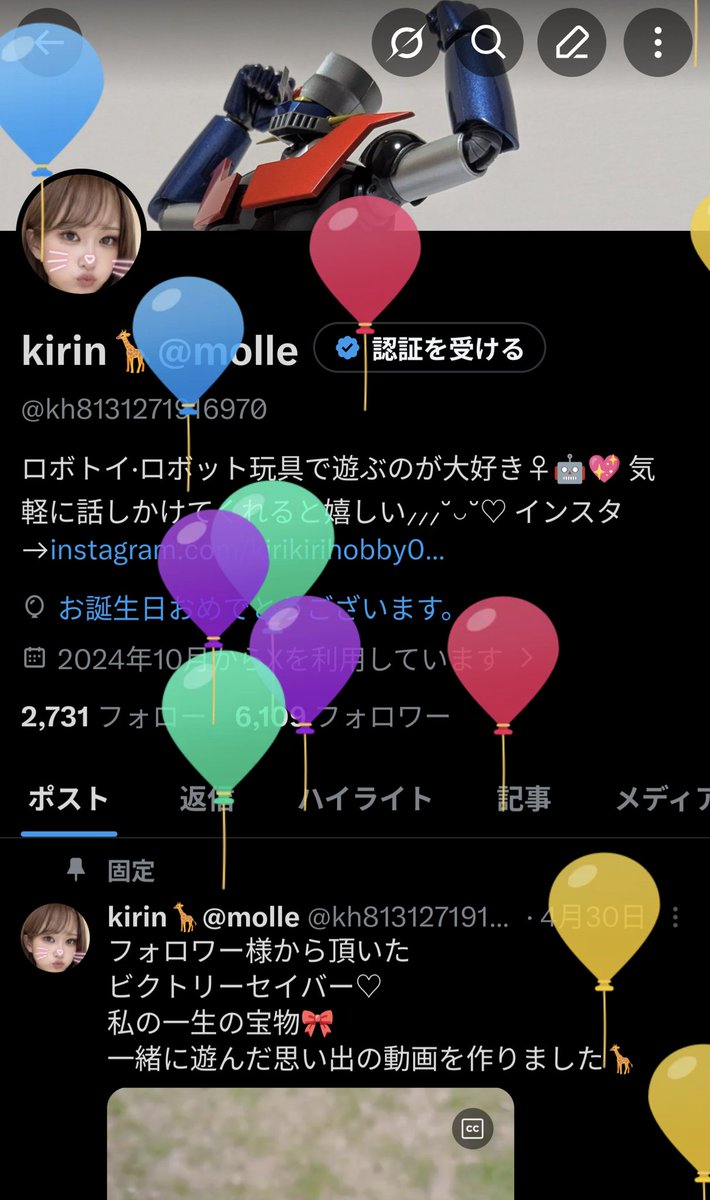 kirin🦒@molle tweet media