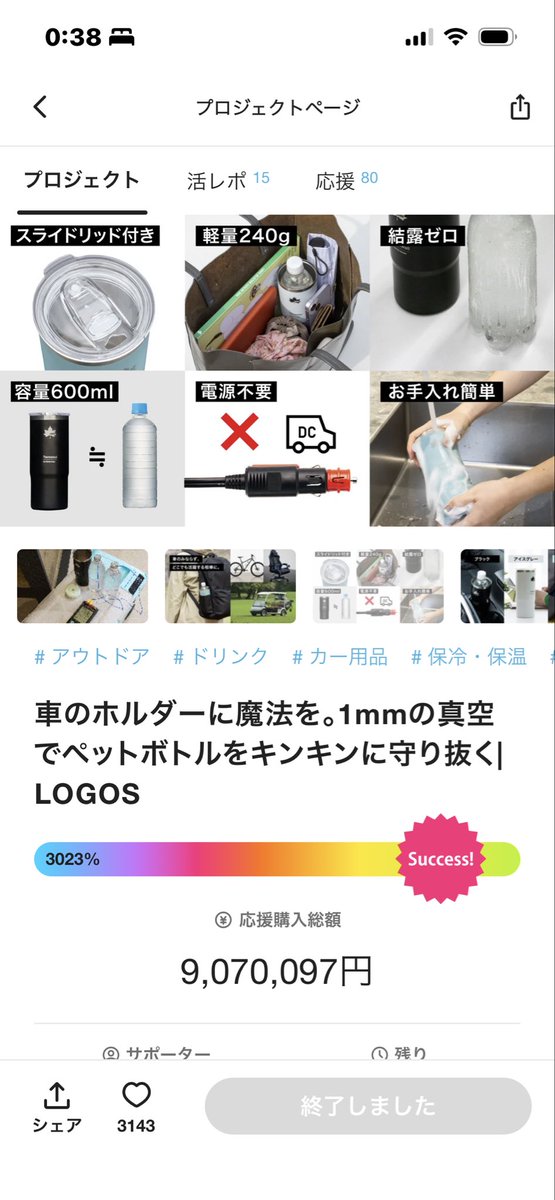 すこねぇ tweet media