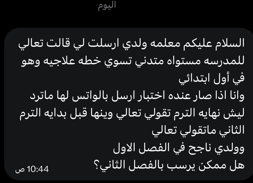 اسأل التعليـم ؟ tweet media