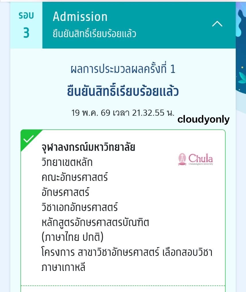 studyjello_69's tweet photo. ติดแล้วนะคะ😭💪🏻
#dek69 #cloudydiary https://t.co/81bqCrcnlU