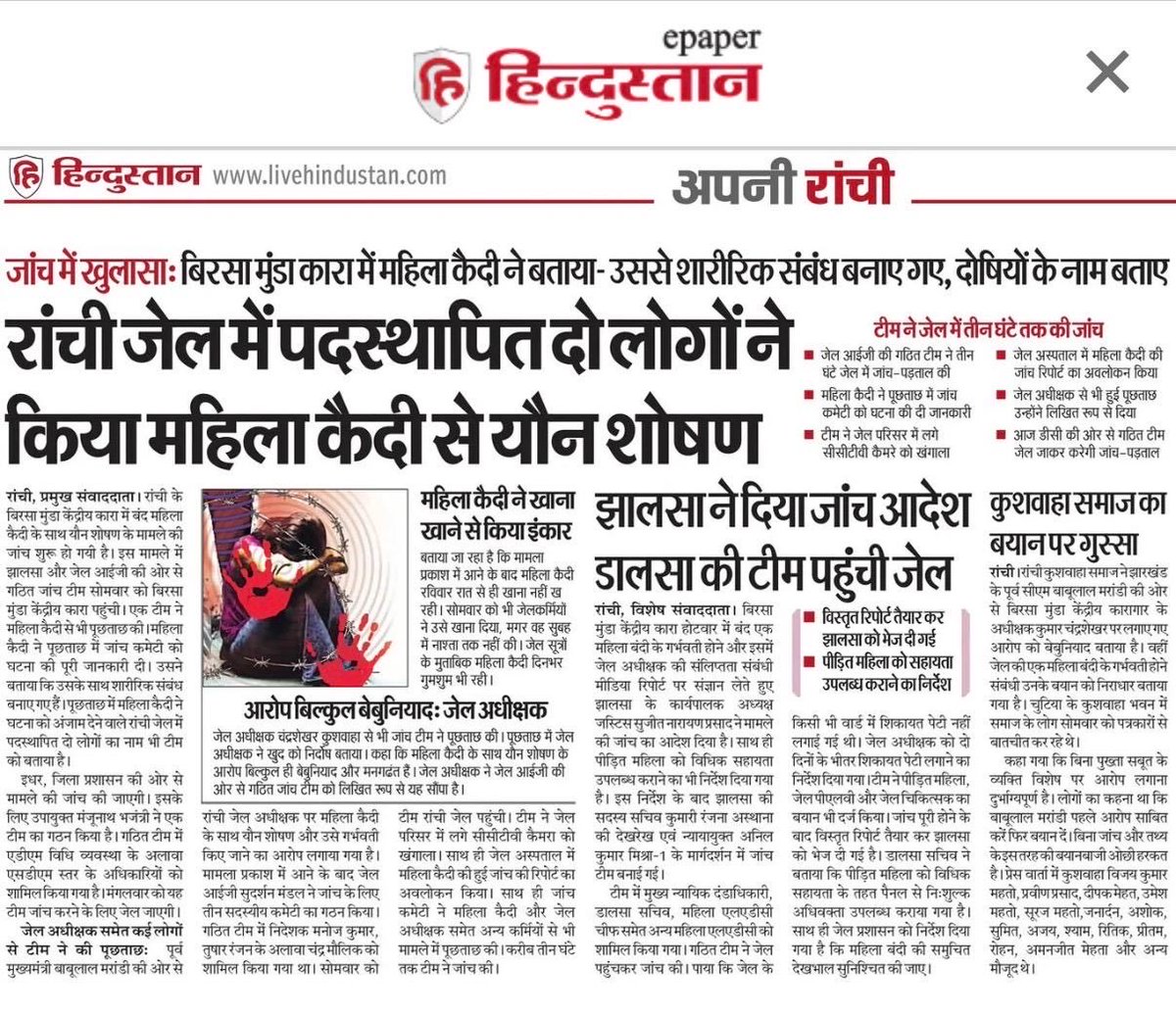 Delhiite_'s tweet photo. A Muslim woman inmate at Ranchi's Birsa Munda Central Jail was allegedly sexually exploited repeatedly by the Jail Superintendent, resulting in pregnancy... which was then terminated to destroy evidence.

📍 Ranchi, Jharkhand

The victim, held in judicial custody, was allegedly taken to secret locations and outside medical facilities under the pretext of treatment to eliminate biological and forensic evidence.

The Inspector General of Prisons is accused of actively shielding the accused superintendent and helping destroy evidence.

JMM-INC Govt is Silent on this.