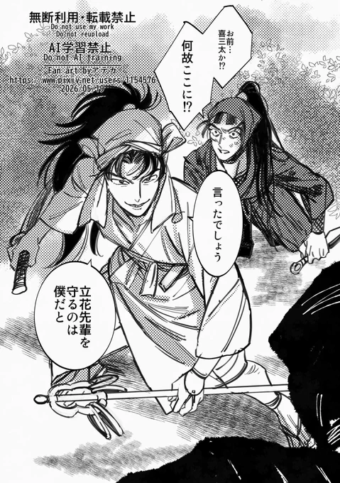 リクエストの成長ふうま🥷の喜仙!
ブルスカにその他落書き上げてます。
ブルスカに来てくれると嬉しいです。 