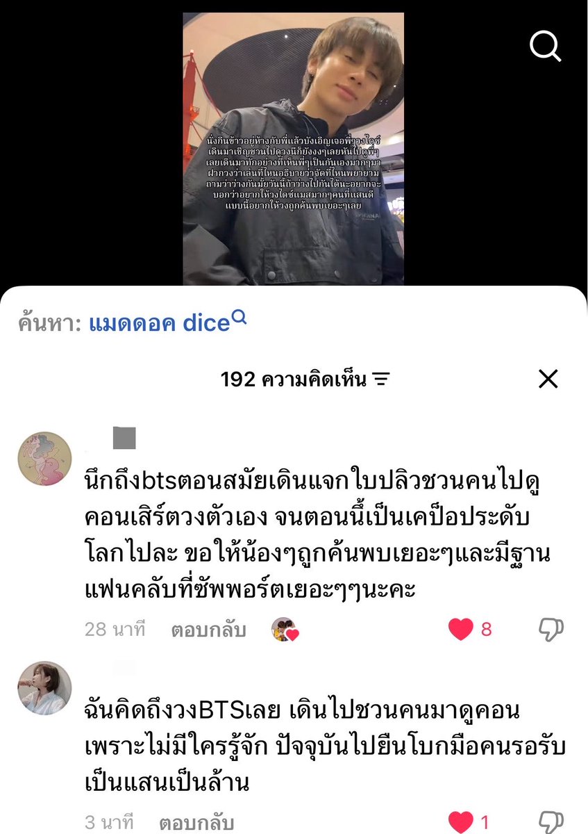 แตมมมี่ 🦕 tweet media