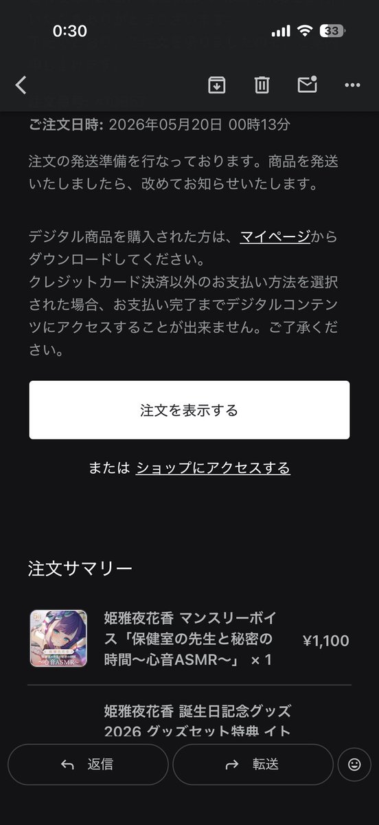mankairou's tweet photo. #姫雅夜花香
配信見ていて報告忘れてました。
もう休みますので特典は辞退します。
グッズ楽しみにしています。 https://t.co/EiIL68pvRy