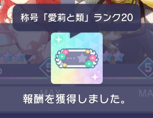 _phef_'s tweet photo. 🎈100🍑
最推しと最推しの称号がランク20になった〜 https://t.co/XABBFJtv8C