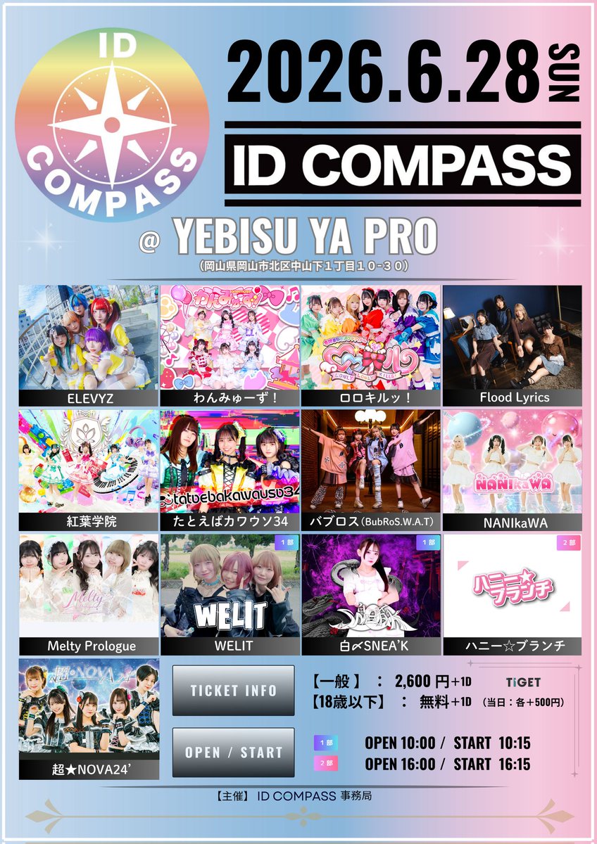 id_compass's tweet photo. ◤◢◤✨出演者追加✨◢◤◢
⠀/／
📢 【 ID COMPASS 】
\＼  
🆕️ 追加出演者 
▶️『超★NOVA24’』
　　　　　　　
 📅 2026.6.28(日)
📍YEBISU YA PRO(岡山県岡山市)

🎟 一般:2,600円+1D
      18歳以下:無料+1D
          (当日各+500円)

🎫チケット予約受付中🔥🔥
▶️https://t.co/WNXYsiVfkY

【1部】OP10:00 / ST10:15
【2部】OP16:00/ ST16:15

🟰【出演者】🟰
ELEVYZ/わんみゅーず！/
ロロキルッ！/Flood Lyrics/
紅葉学院/たとえばカワウソ34/
バブロス(BubRoS.W.A.T)/
NANIkaWA/Melty Prologue/ 
WELIT(1部)/白〆SNEA'K(1部)/
ハニー☆ブランチ(2部)/
超★NOVA24’
