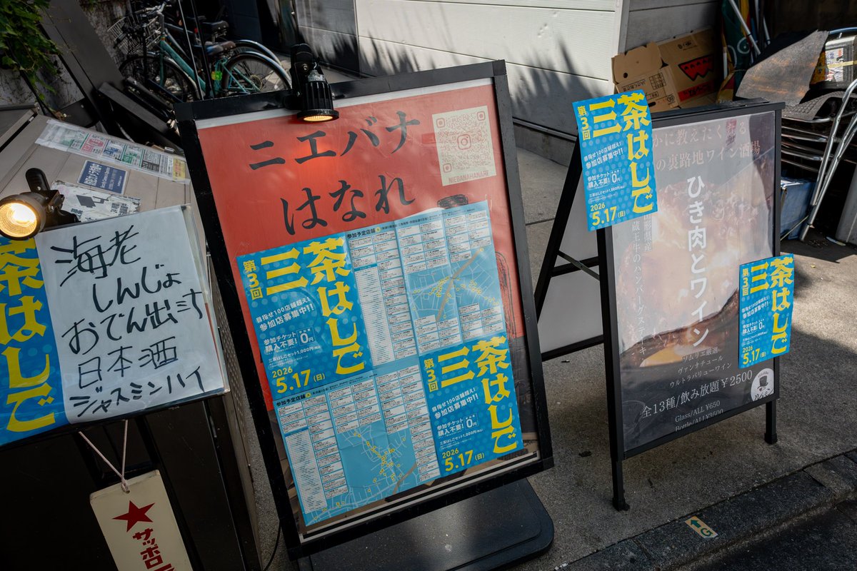 bait_casting's tweet photo. 先週の日曜日。

三茶の裏路地は老いも若きも何だかとても楽しそうでした。

何だろ、よかね♪

#裏路地だけじゃなかったですが #自分は下戸なので呑んでません妻とカフェご飯頂いてました #三茶はしご https://t.co/Zzuc6650om