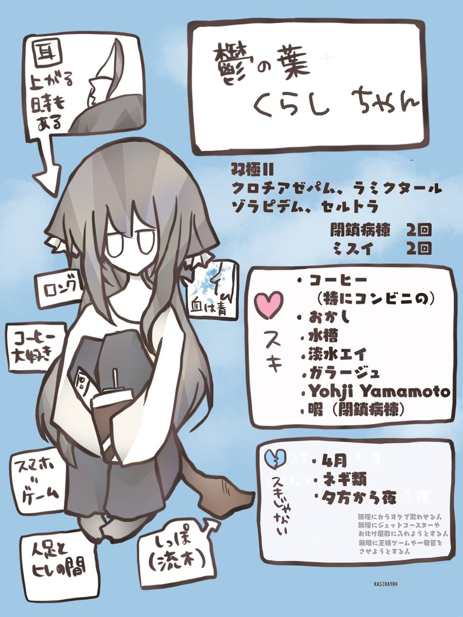 KASIRA_904's tweet photo. 鬱の葉くらしさんのプロフィール
新しいアカウントになったし以前のベースで新しいまた描こうかな色とか。
耳にタグ付けたし。 https://t.co/LSI4NVbBH1