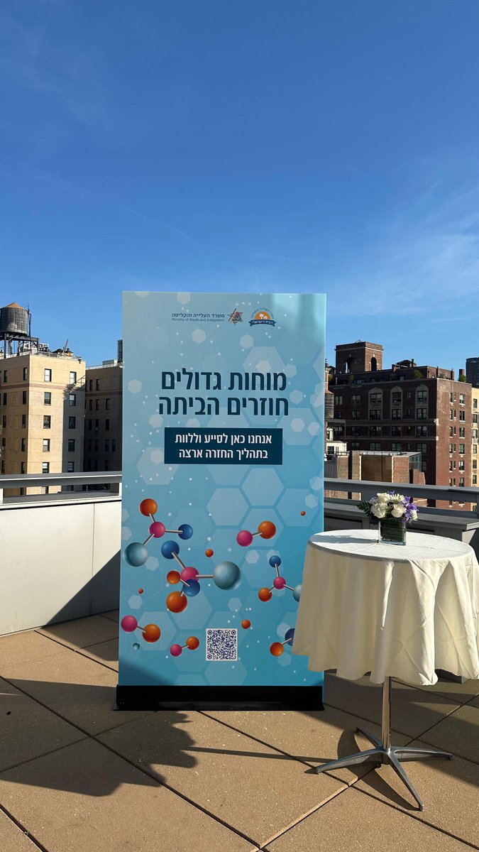 columbiafsi's tweet photo. The Pioneering Israeli Science Conference @scienceabroad in NYC featured 112 posters from Israeli postdocs and grad students.
We proudly sponsored two Best Presentation awards for Columbia postdocs:
1) Dr. Idit Goldfracht of @CUSEAS for "Engineered Human Cardiac Tissue Model of Ischemia-Reperfusion Injury Reveals Contributions of Vascular and Immune Cells" (Goldfracht, Graney, Tavakol, Wu, Vunjak-Novakovic)
2) Dr. Xenia Gofman of @ZuckermanBrain for "Beyond Error Correction: Climbing Fiber Dynamics During Stable Locomotion" (Gofman, Müller, Wolpert, Abbott, Sawtell)