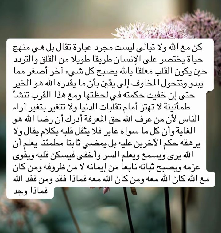 s8992461's tweet photo. ظَهْرِي لغيرك لستُ أُسْنِدُهُ
يا ربّ أنتَ العونُ والسَّنَدُ https://t.co/xigxFDu1fM