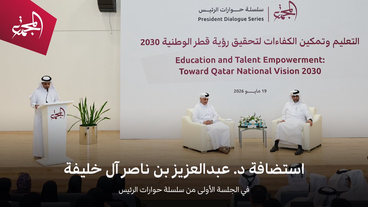 كلية المجتمع في قطر tweet media