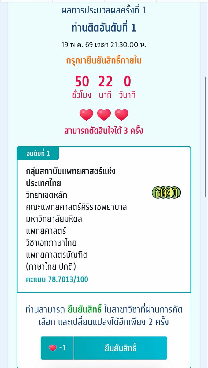 icxmadeinth69's tweet photo. medsi 137 💚💚💚 ทำได้แล้วนะ ૮ ྀིᴗ͈ . ᴗ͈ ྀིა #dek69 https://t.co/xRU6SCEaIw