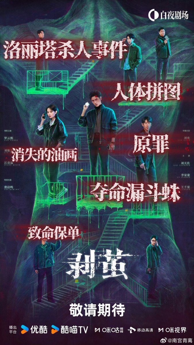 JohnDelaSarbah's tweet photo. Just binged the first two episodes of that new psychological thriller, and wow—twists that hit harder than a plot twist in a 90s rom-com. Already counting down to the next drop. Who else is hooked， https://t.co/vgiHmqemUt