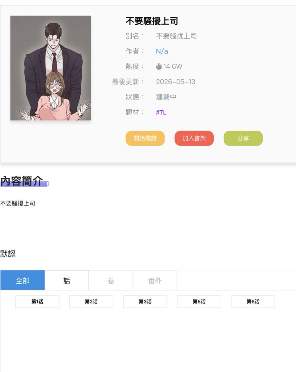 豆豆笔记本 tweet media