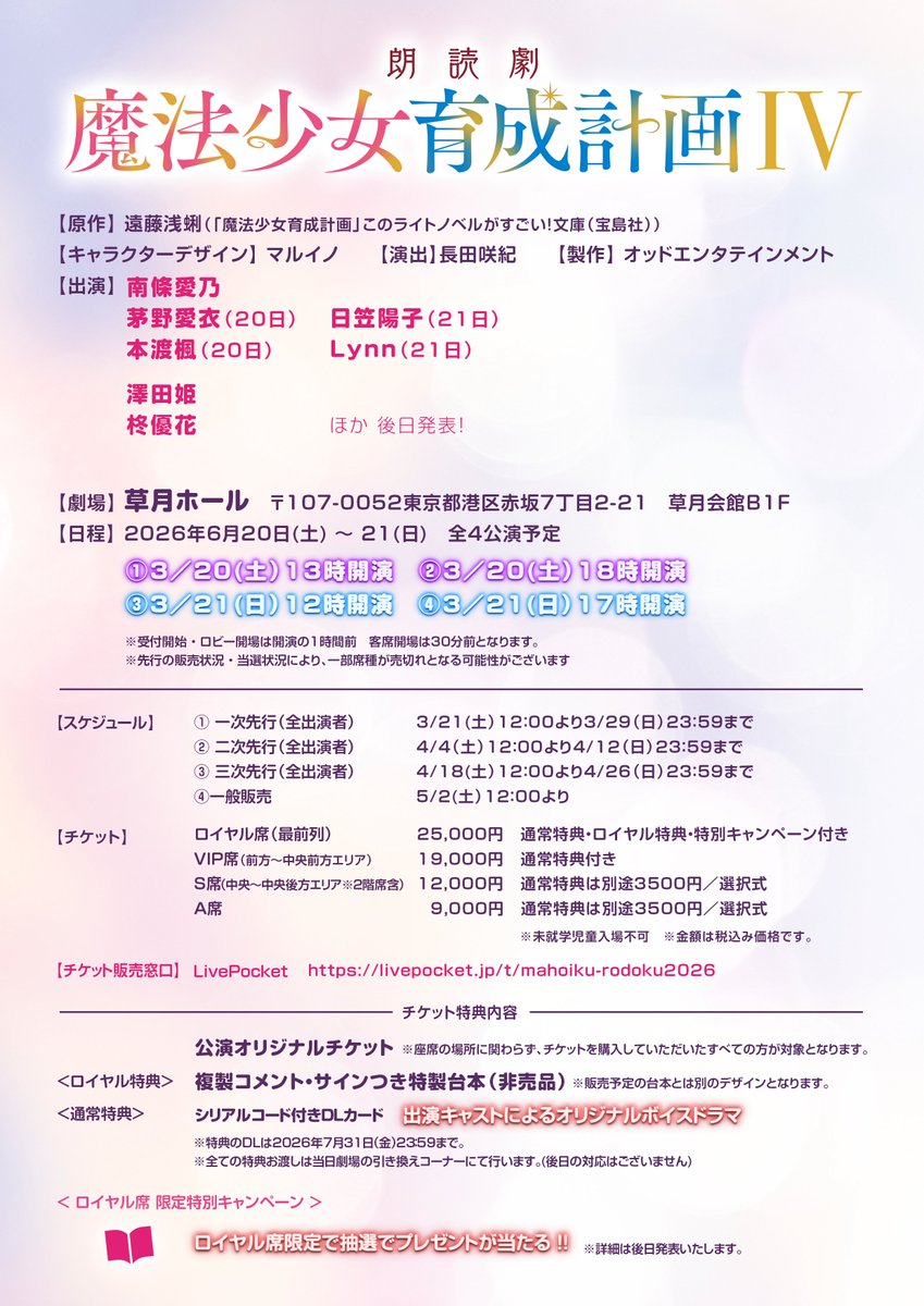 荒川玲和 tweet media