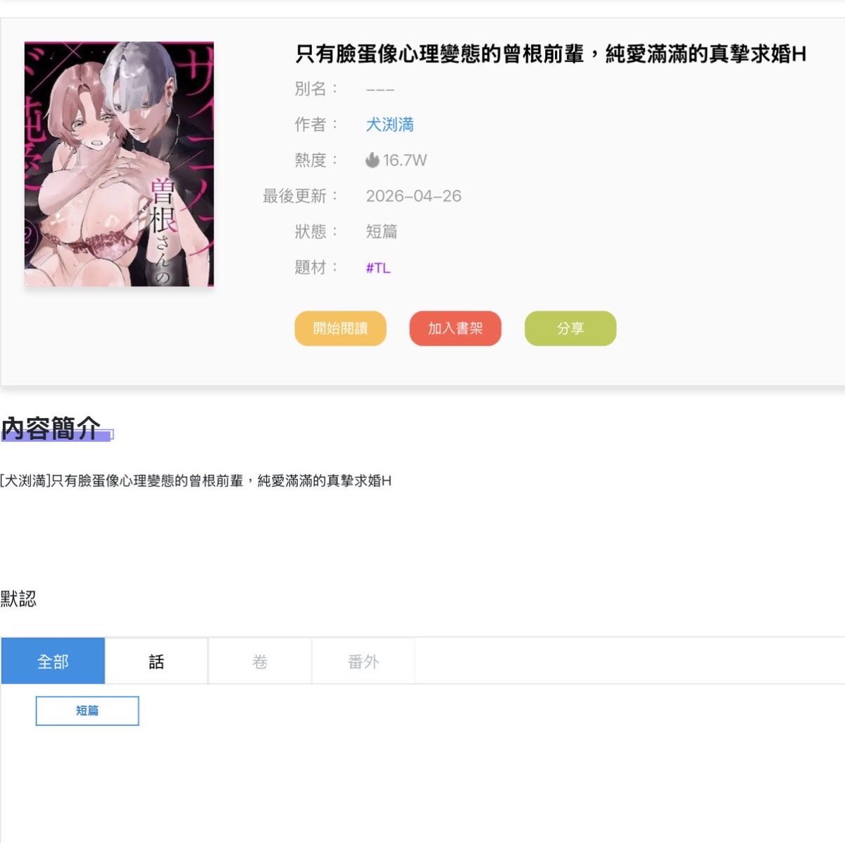 豆豆笔记本 tweet media