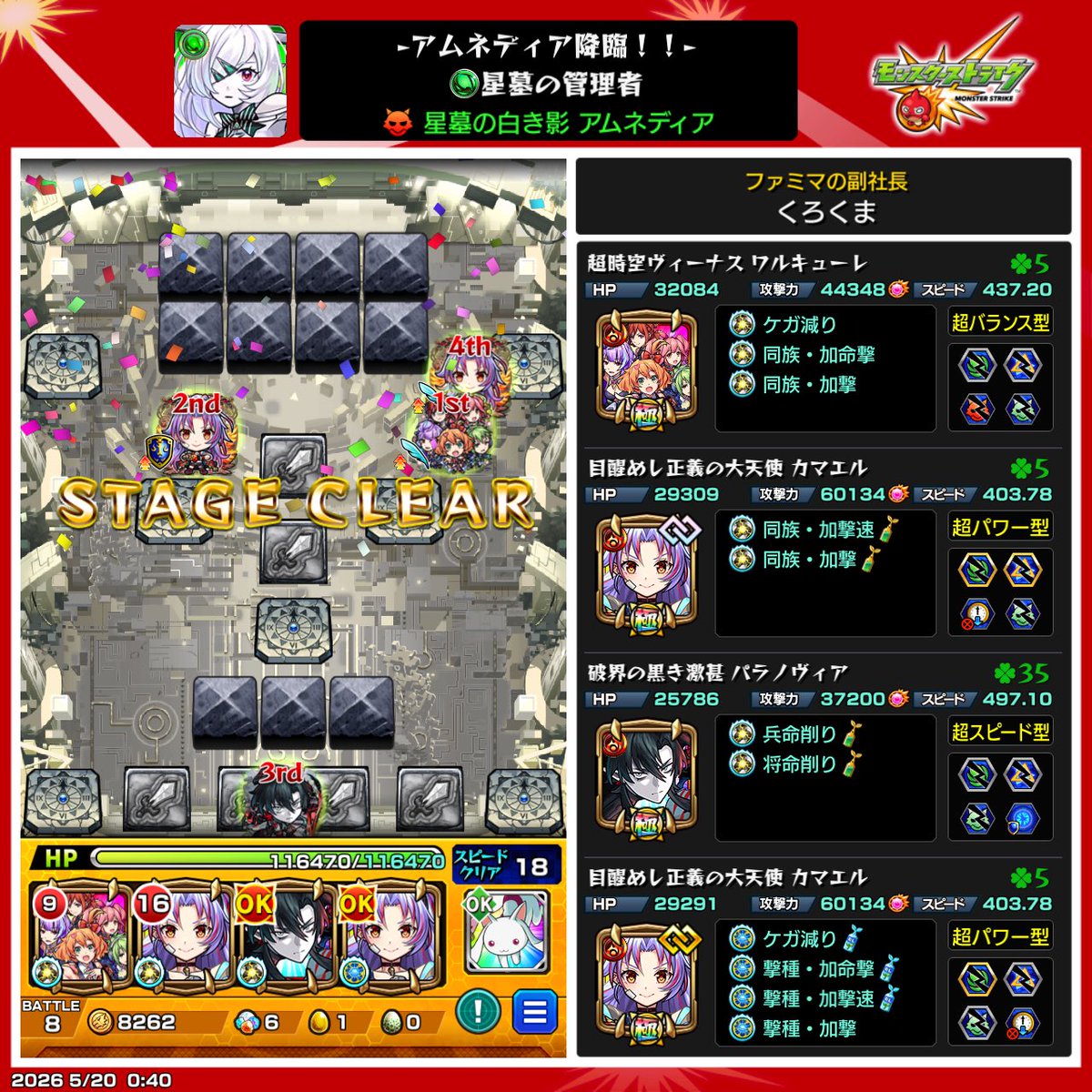 くろくま tweet media