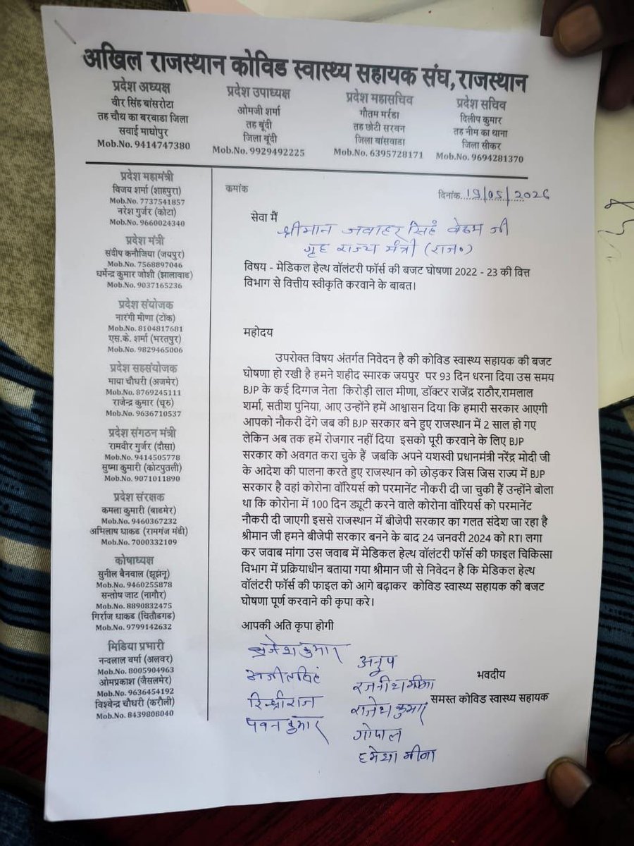 Rajendra Kumar Mehra tweet media