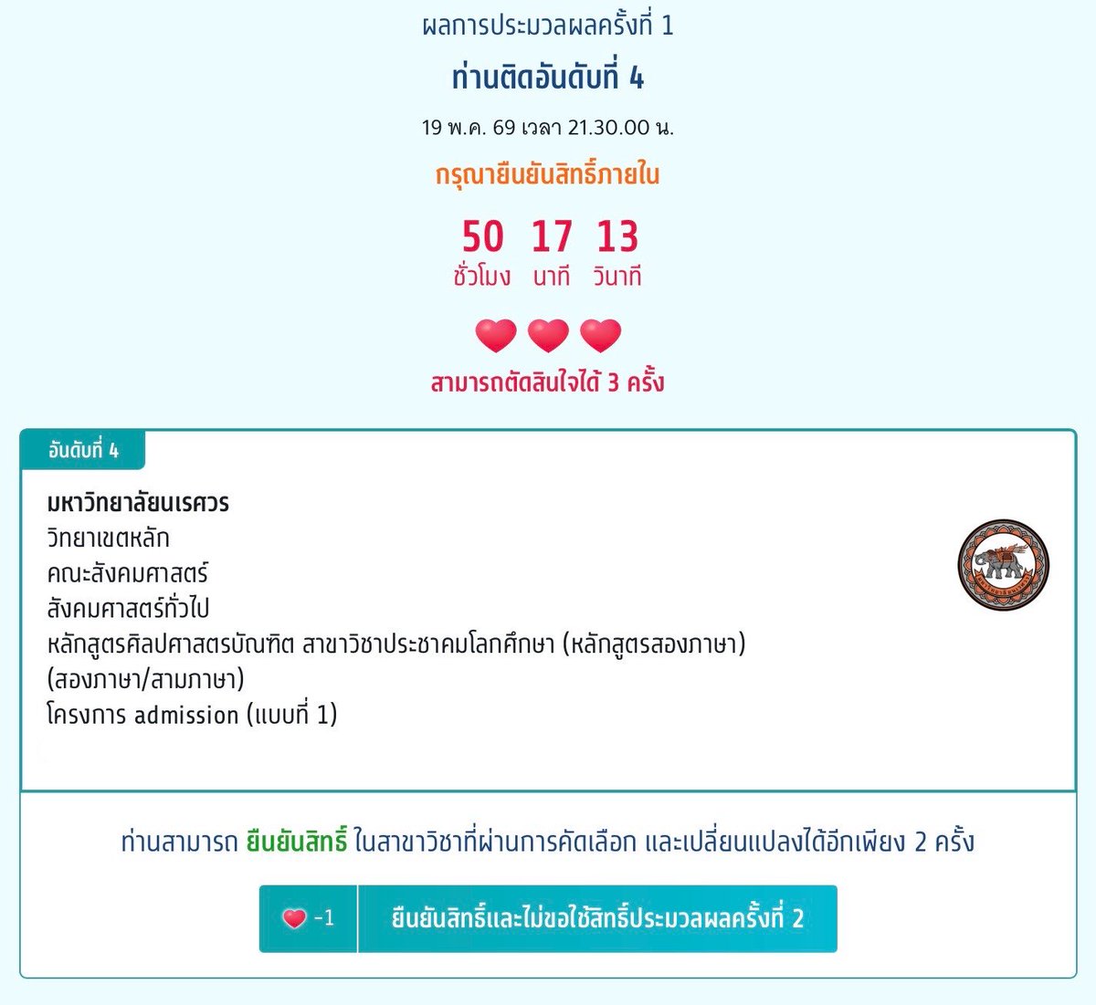 KAtui_x's tweet photo. มีใครติดคณะนี้มั้ยคะ หาเพื่อนคัับ ตัวคนเดียวเว่อ 🫩#ทีมมน #dek69 https://t.co/xbU8wiXbzd