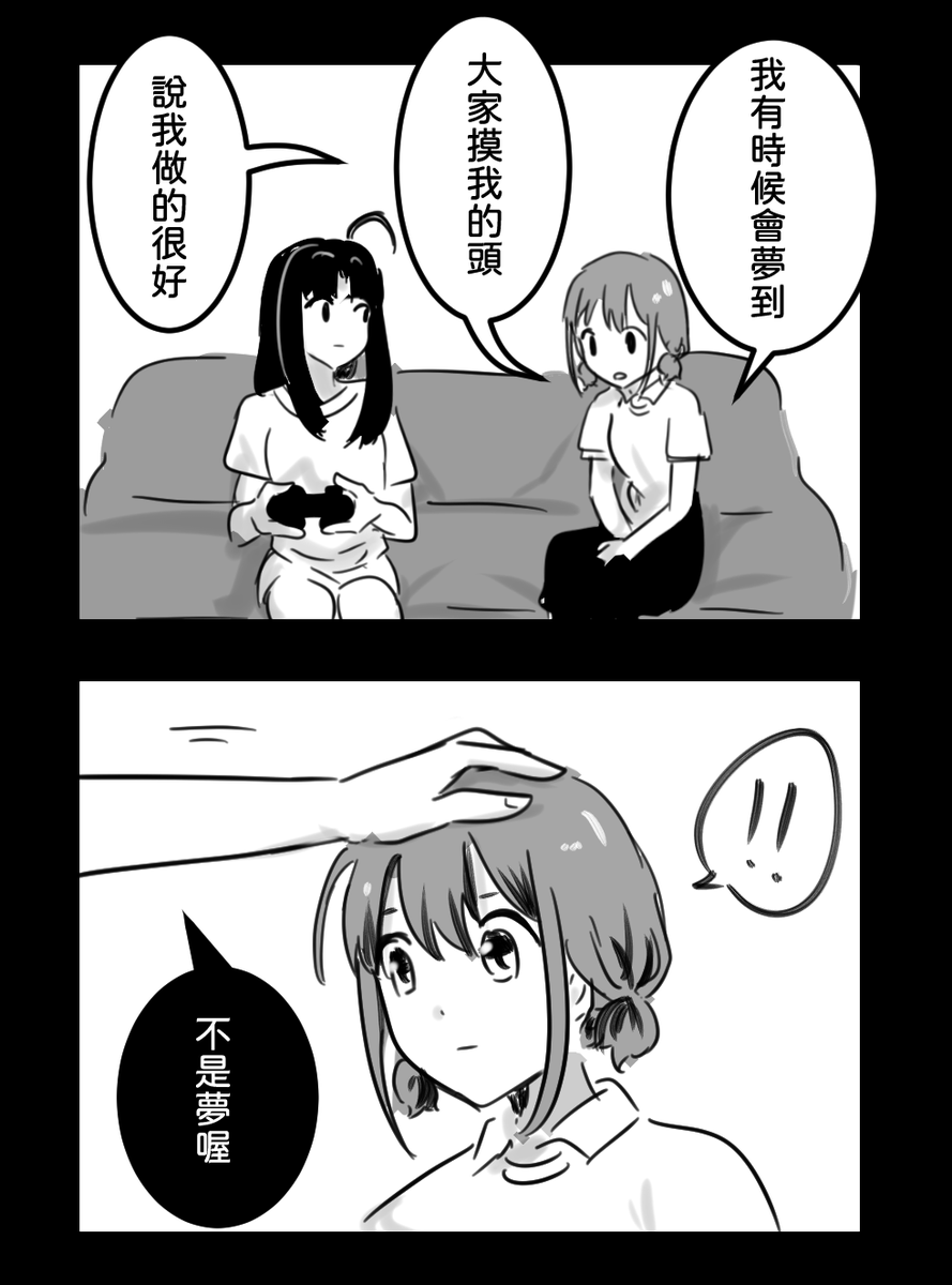 醒醒 486不會這樣說話 #girlsbandcry #ガルクラ