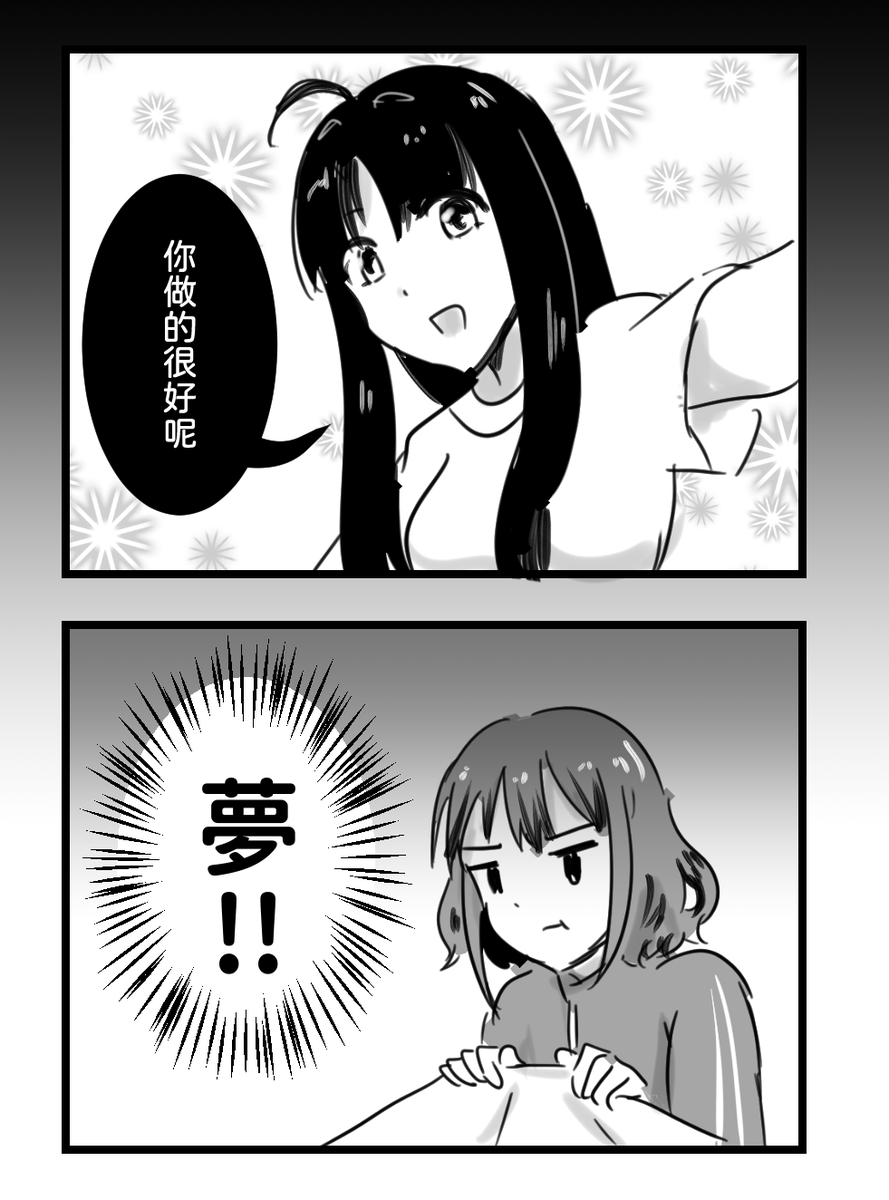 醒醒 486不會這樣說話 #girlsbandcry #ガルクラ