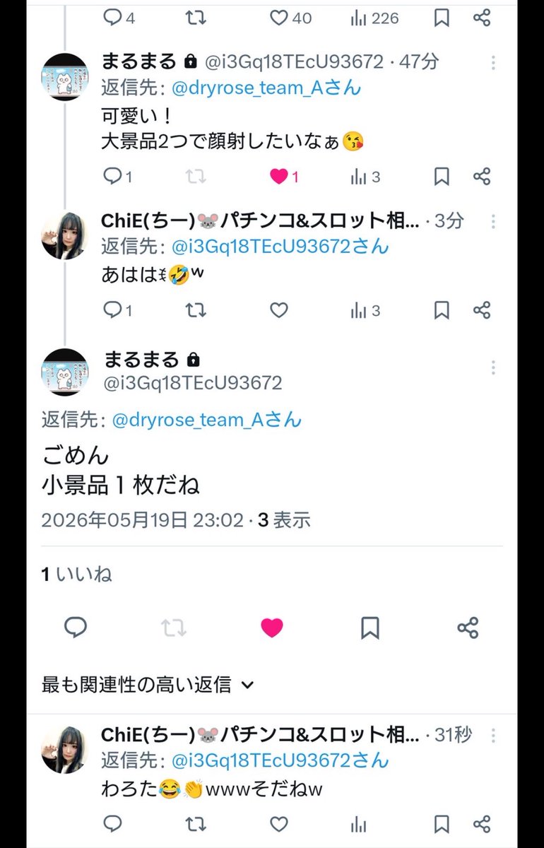 Newsgamble's tweet photo. 悲報

女性低貸し専門打ちさん。
気持ち悪いファンに顔射していい？と気持ち悪いリプをもらってしまうwwwwwww https://t.co/0YYFWa4fiy