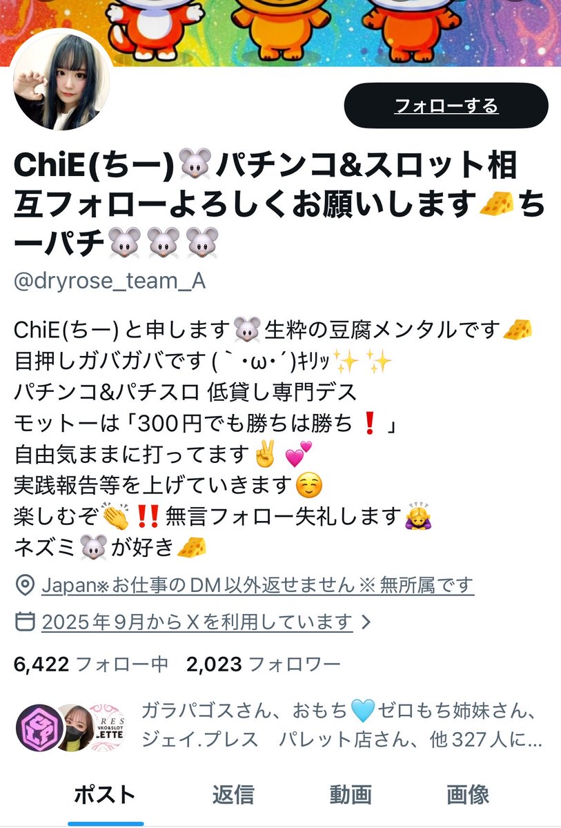Newsgamble's tweet photo. 悲報

女性低貸し専門打ちさん。
気持ち悪いファンに顔射していい？と気持ち悪いリプをもらってしまうwwwwwww https://t.co/0YYFWa4fiy