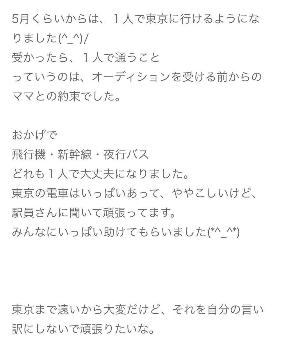 mu_dainyan0911's tweet photo. 小学生の塩﨑太智構文がかわいくってかわいくって読み漁ってしまう( ᴖ ̫ᴖ )⊃👮🏻‍♀️🚨🚓
｢ぼくは、今日で12さいになりました。｣やばい👵🏻💬
そして塩﨑ママほんとにおもしろくって最高です👼🏻⭐️笑笑
#塩﨑太智 https://t.co/1PPwQ34nP9