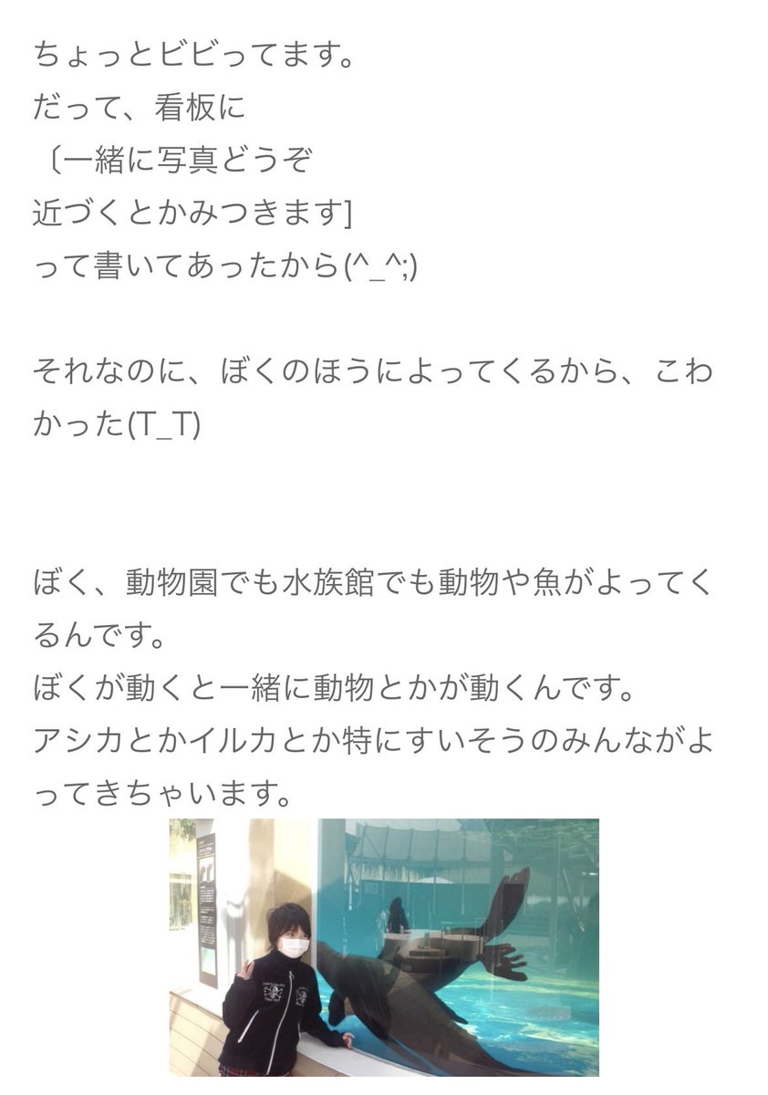 mu_dainyan0911's tweet photo. 小学生の塩﨑太智構文がかわいくってかわいくって読み漁ってしまう( ᴖ ̫ᴖ )⊃👮🏻‍♀️🚨🚓
｢ぼくは、今日で12さいになりました。｣やばい👵🏻💬
そして塩﨑ママほんとにおもしろくって最高です👼🏻⭐️笑笑
#塩﨑太智 https://t.co/1PPwQ34nP9