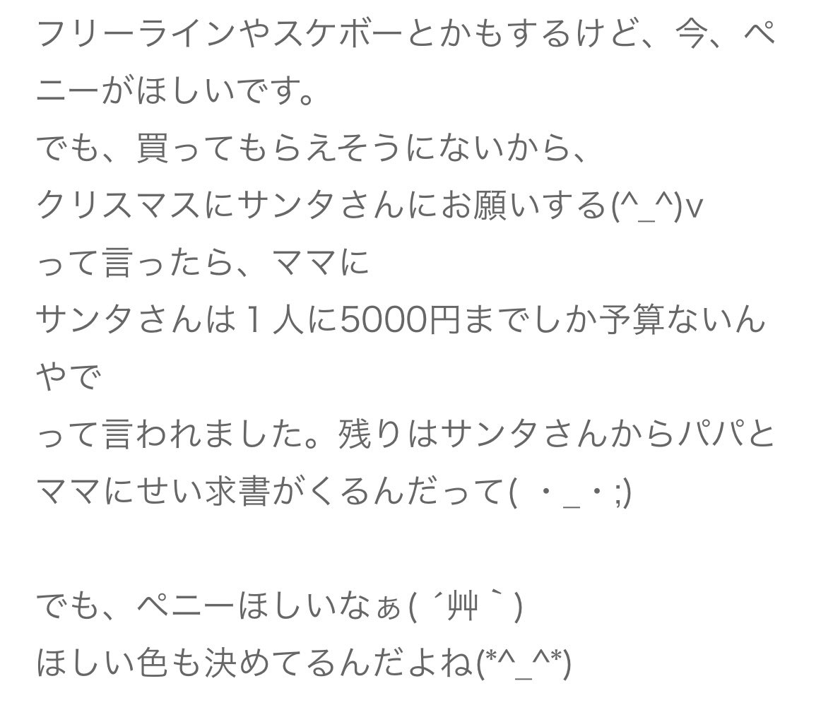 mu_dainyan0911's tweet photo. 小学生の塩﨑太智構文がかわいくってかわいくって読み漁ってしまう( ᴖ ̫ᴖ )⊃👮🏻‍♀️🚨🚓
｢ぼくは、今日で12さいになりました。｣やばい👵🏻💬
そして塩﨑ママほんとにおもしろくって最高です👼🏻⭐️笑笑
#塩﨑太智 https://t.co/1PPwQ34nP9