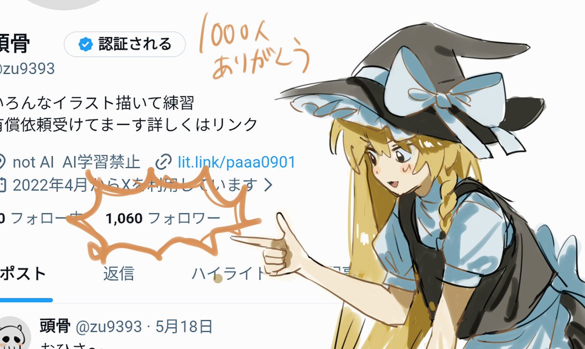 頭骨 tweet media
