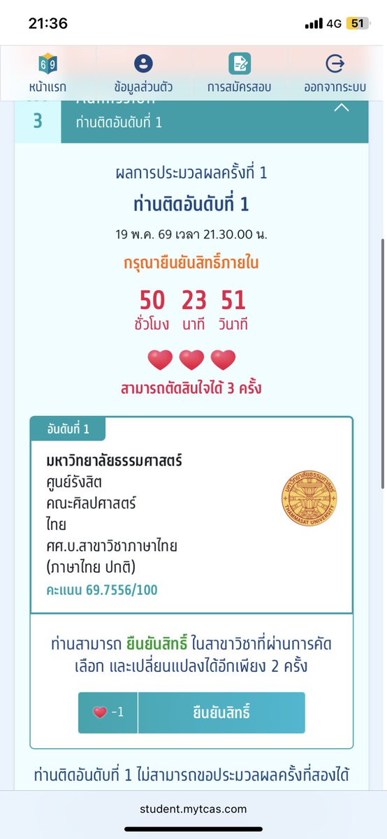 aepuriru's tweet photo. ทุกคนเราาติดมธ.แล้ว😭 คะแนนแม้กคณะด้วย https://t.co/bSI8ILJvwK