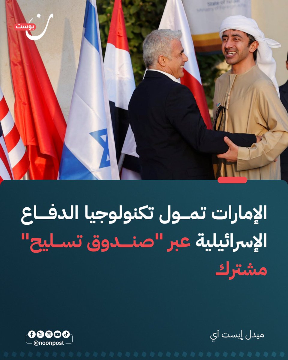 نون بوست tweet media
