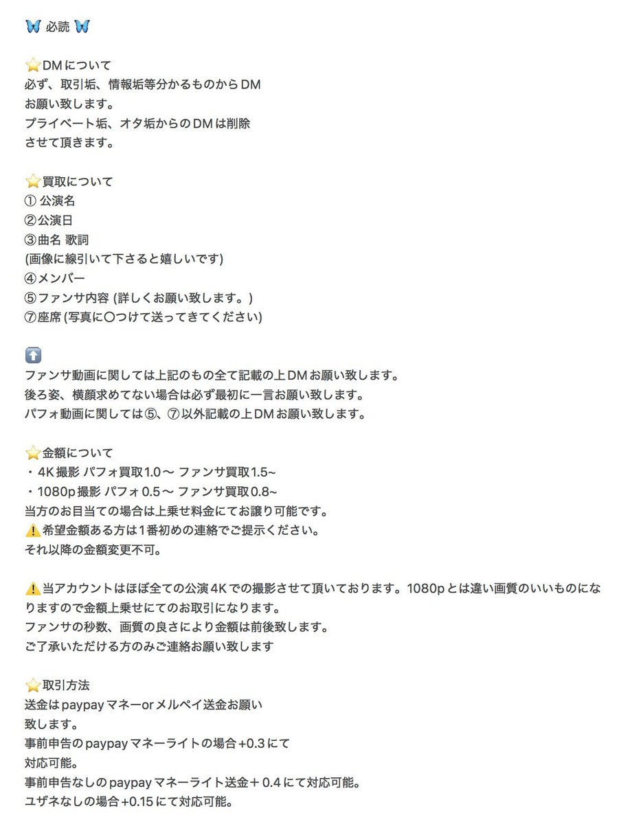 🦋インスタフォローお願いします🙏🏻 tweet media
