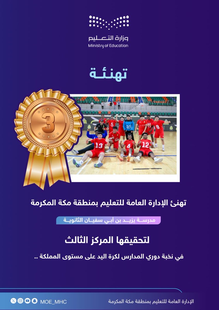 إدارة تعليم مكة tweet media