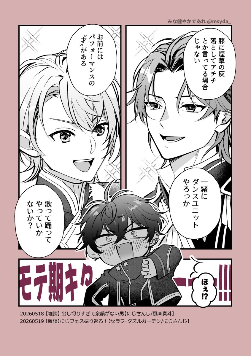 みな健やかであれ tweet media