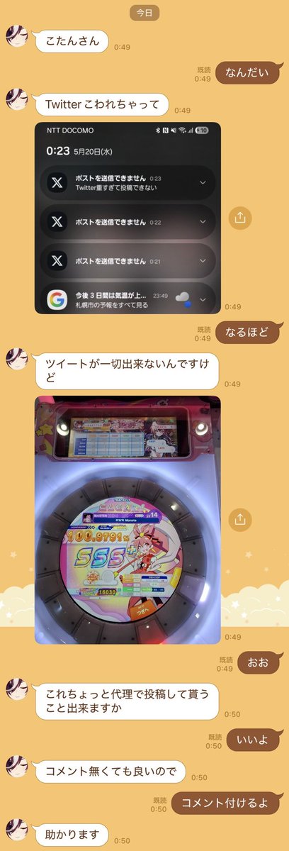 ちなつ tweet media