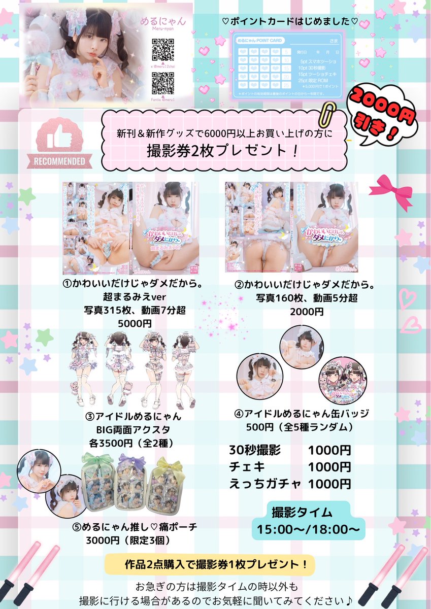 めるにゃん tweet media
