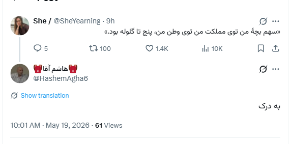 Elham tweet media