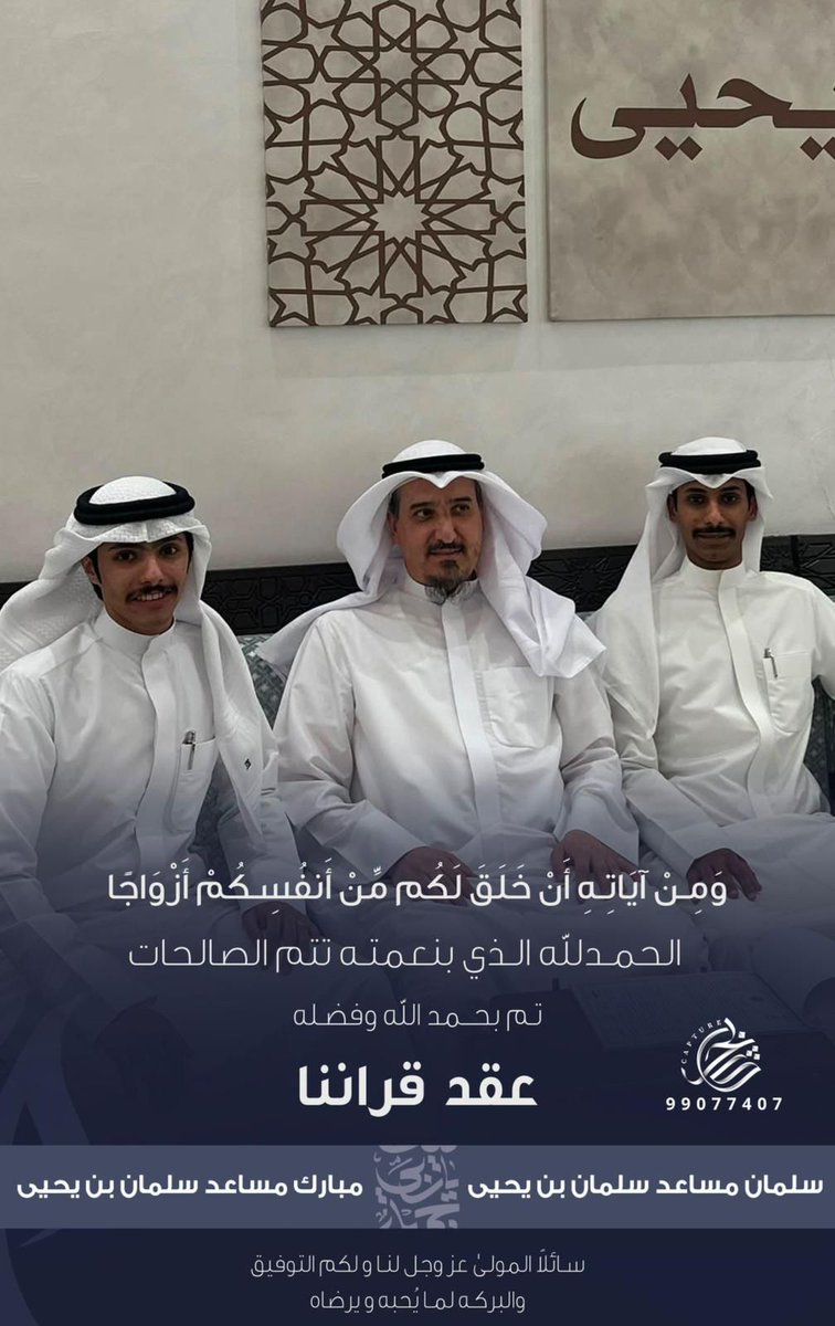 المهندس/مساعدسلمان بن يحيى tweet media