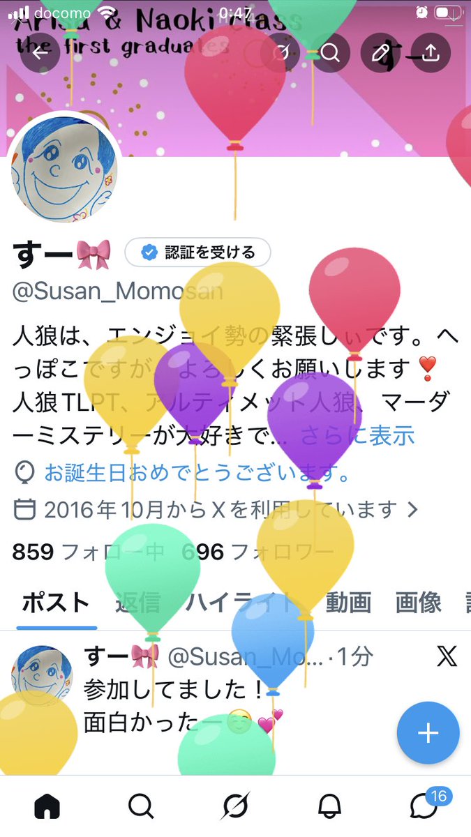 すー🎀 tweet media
