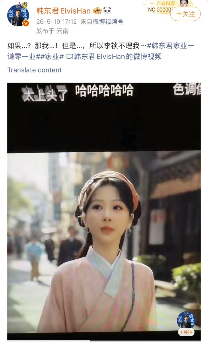 Yz1106Aoao's tweet photo. 📹 260519 Han Dongjun weibo update with video of him reacting to #YangZi's scene in #TheHeir #家业 

They both start "arguing" in the comments😂

"Hello hello. Hey, please greet me. Eh? I'm here i'm here. Hello, hi. What are you looking at? You're looking at the kite." https://t.co/5zyHcRMpr8